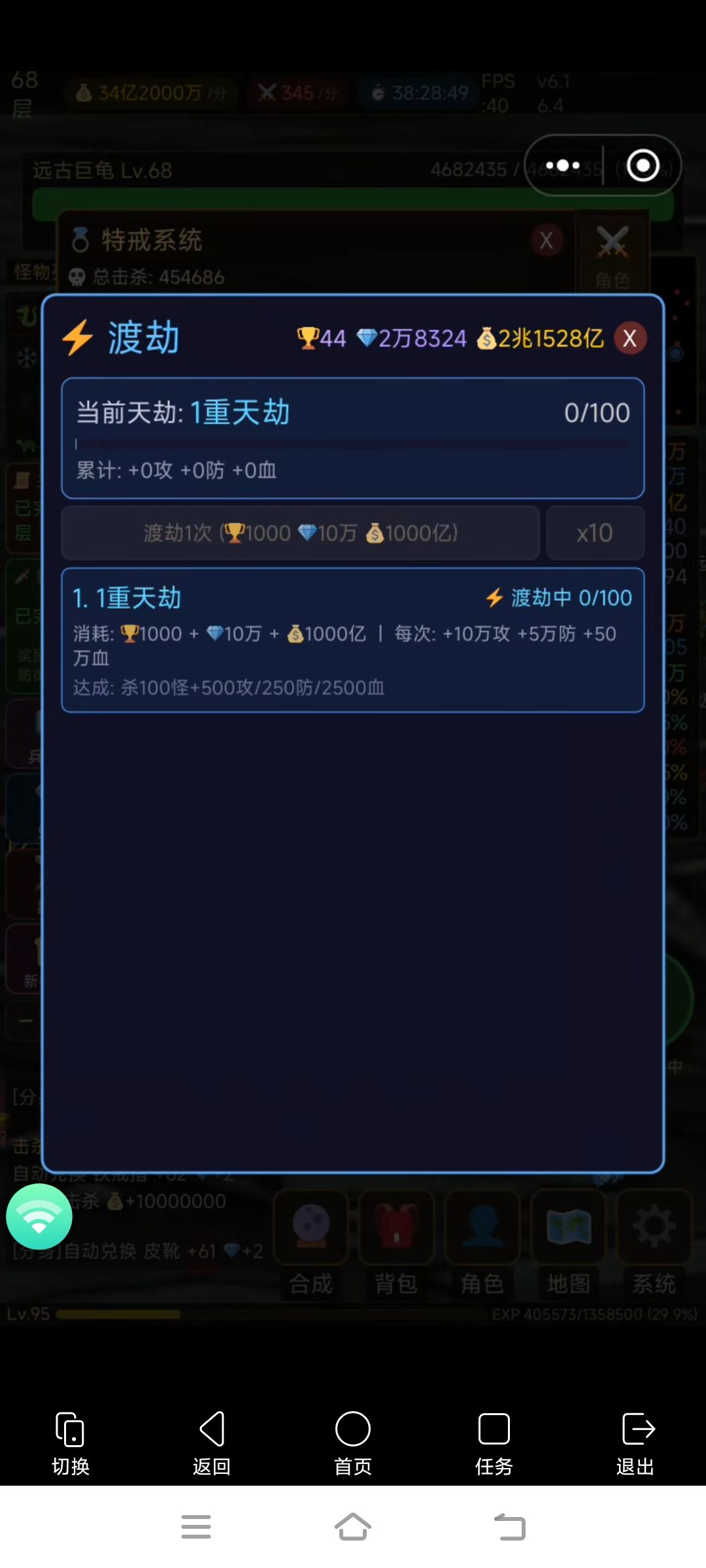 我是先渡劫还是先把戒指搞到+10 2