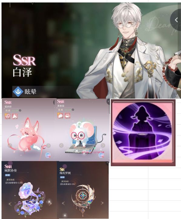 干货来了💓（撇开专武专宠） 5