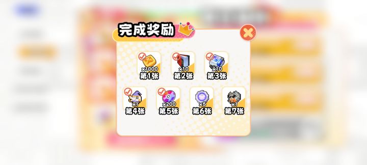 明天不把这俩奖励给我补偿上截图