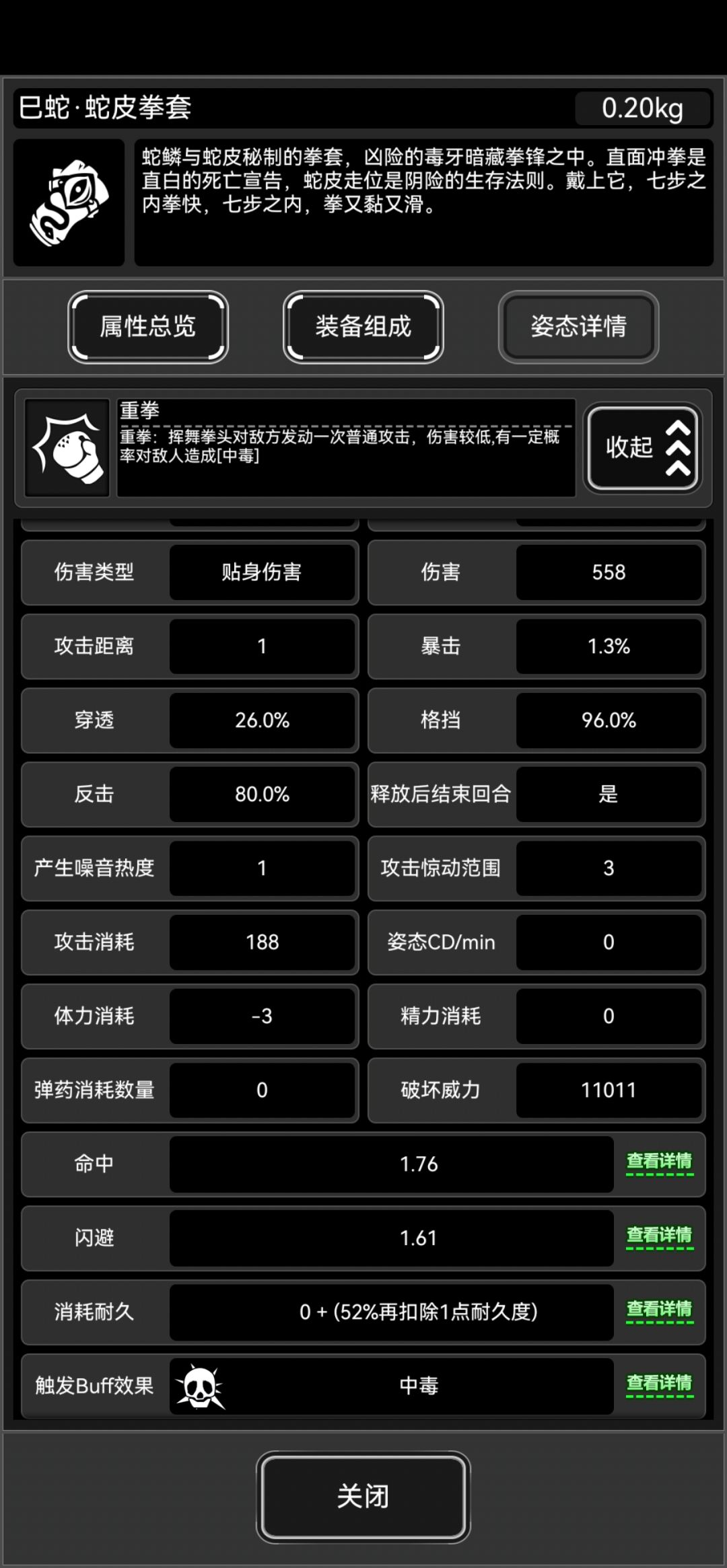 活动拳套,个人不推荐 2