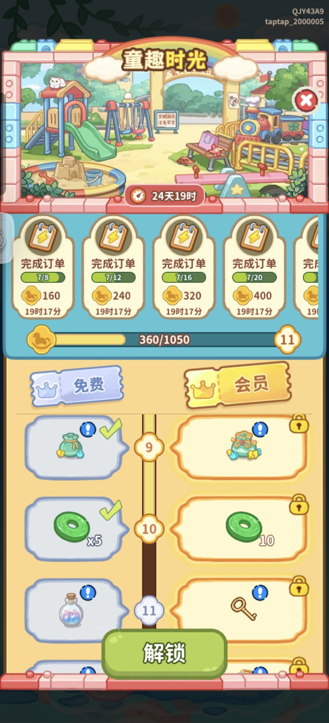 纸嫁衣还能不能干了 2