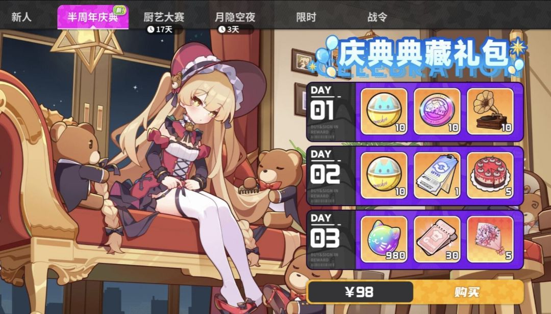 这就是盲盒派对半周年吗? 1