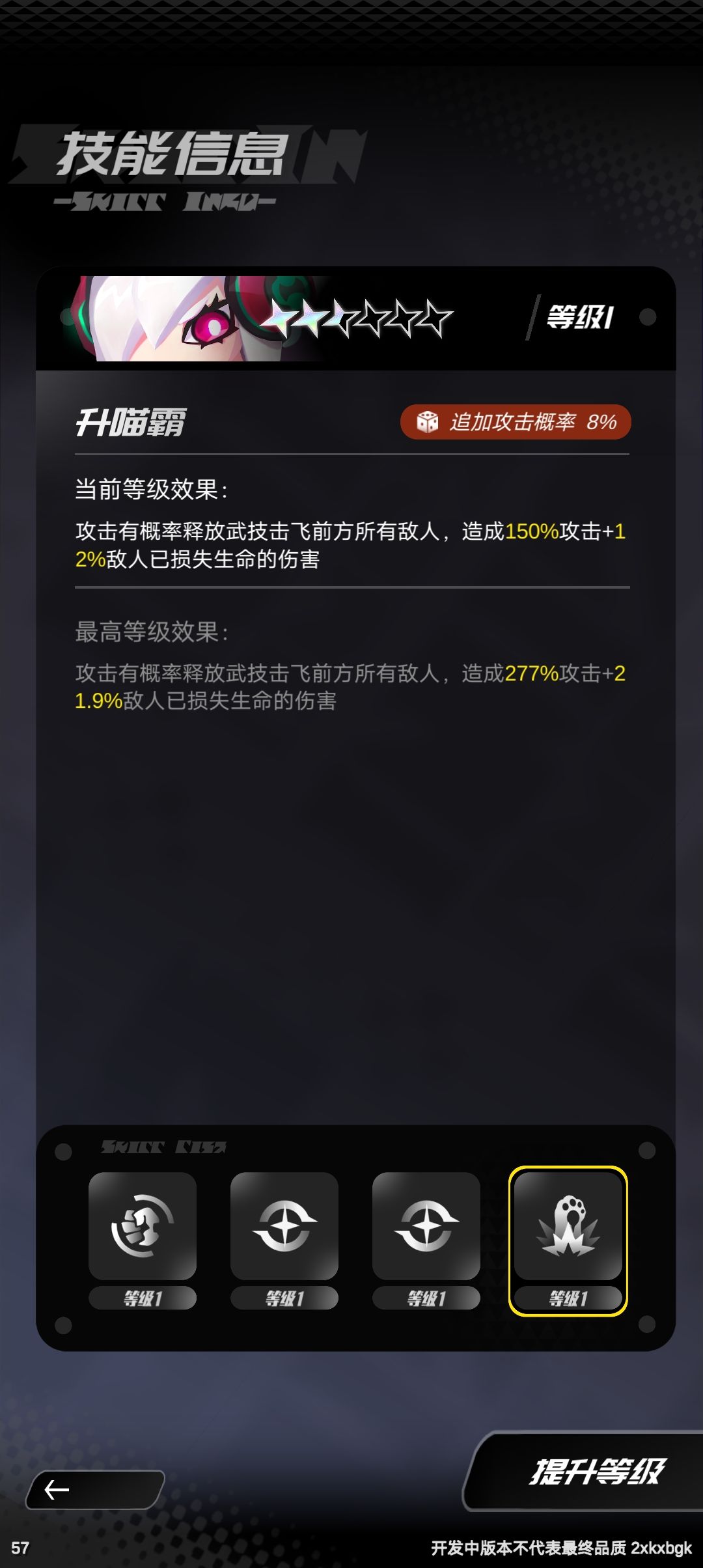 电兔子这技能你懂的 2