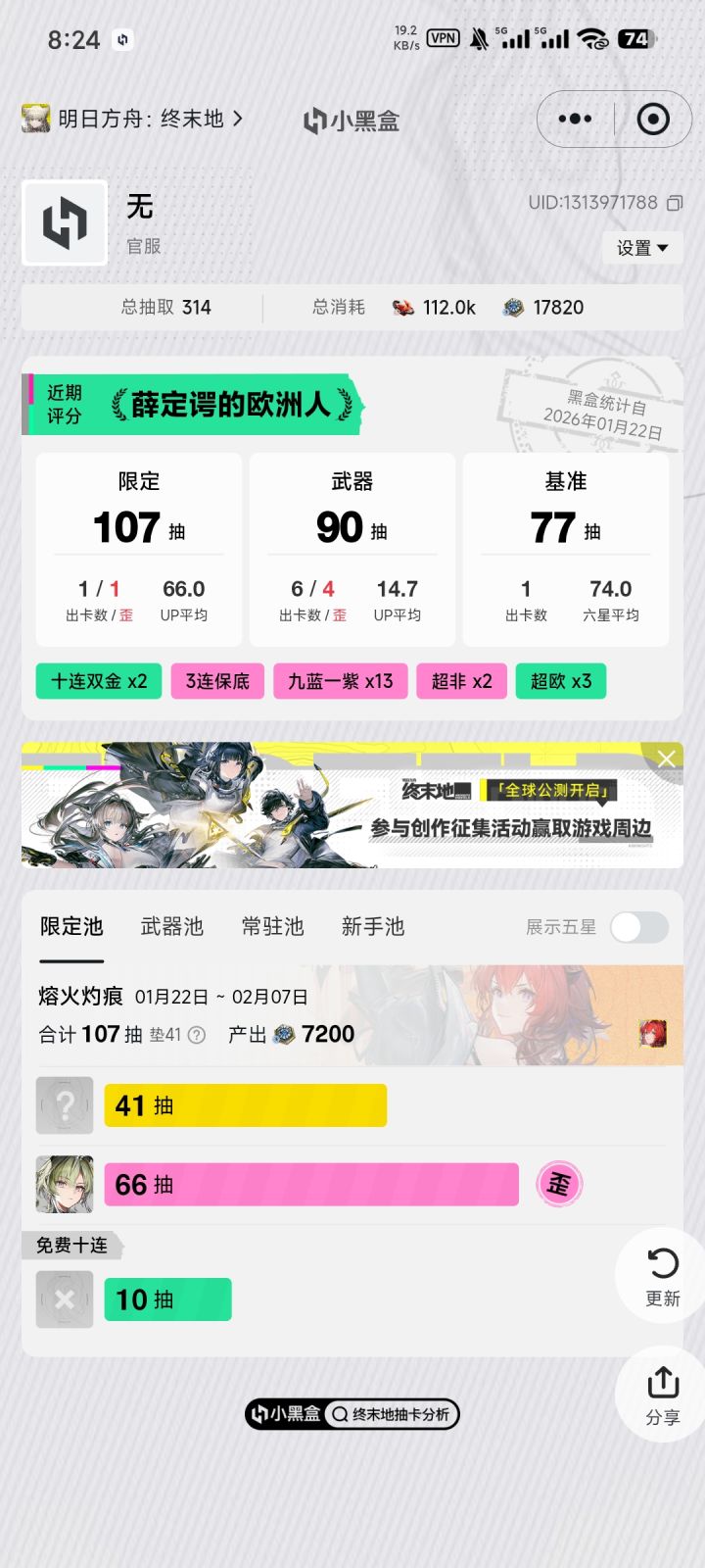 保底这的能攒够吗截图