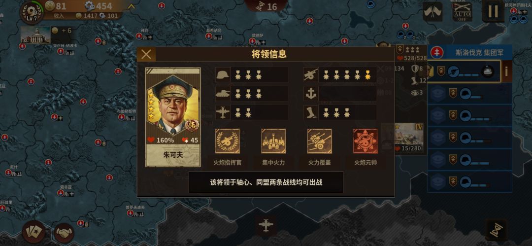 将军的荣耀3——1941斯洛伐克齐宣速推！ 8