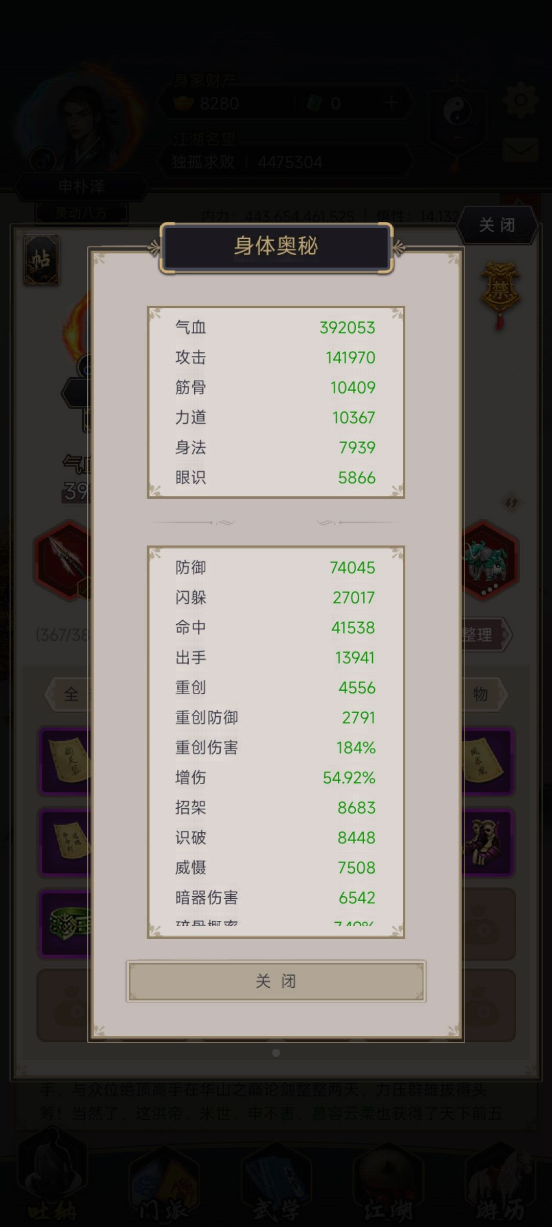 零氪不动枪过横渊截图