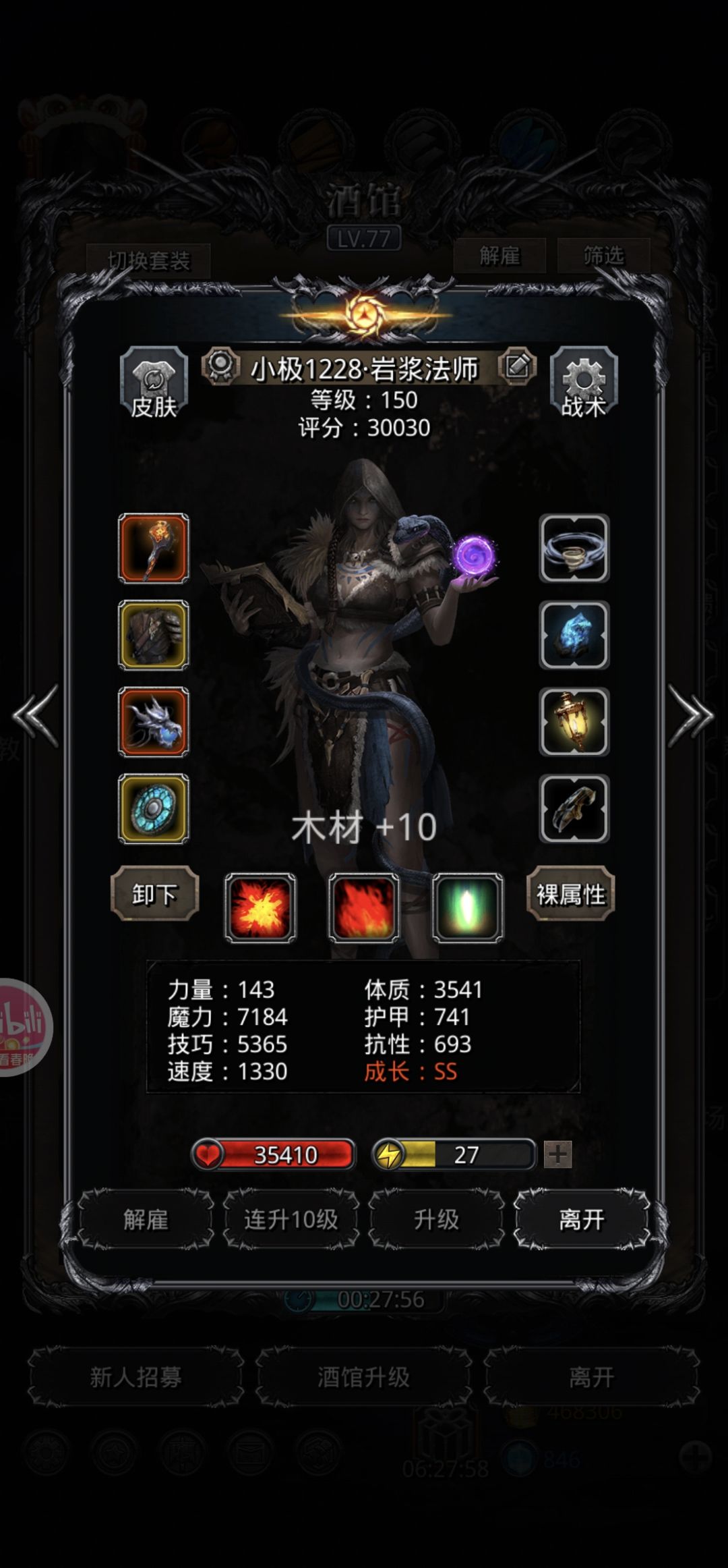 图31海怪巨像 4