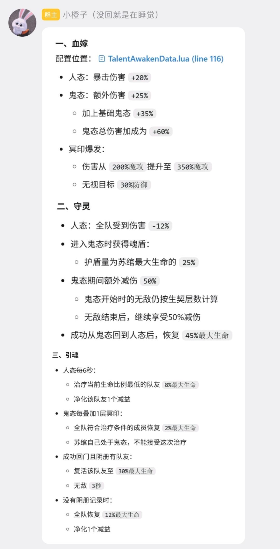 苏绾异化 1