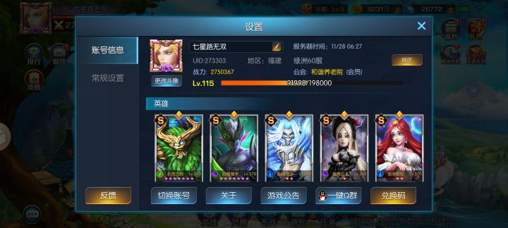 每日任务月卡党截图