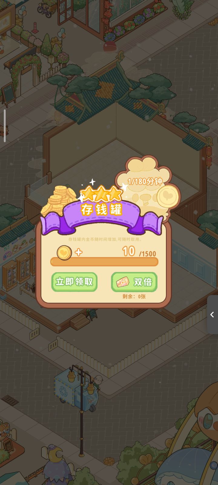 咋不接点广子啊截图
