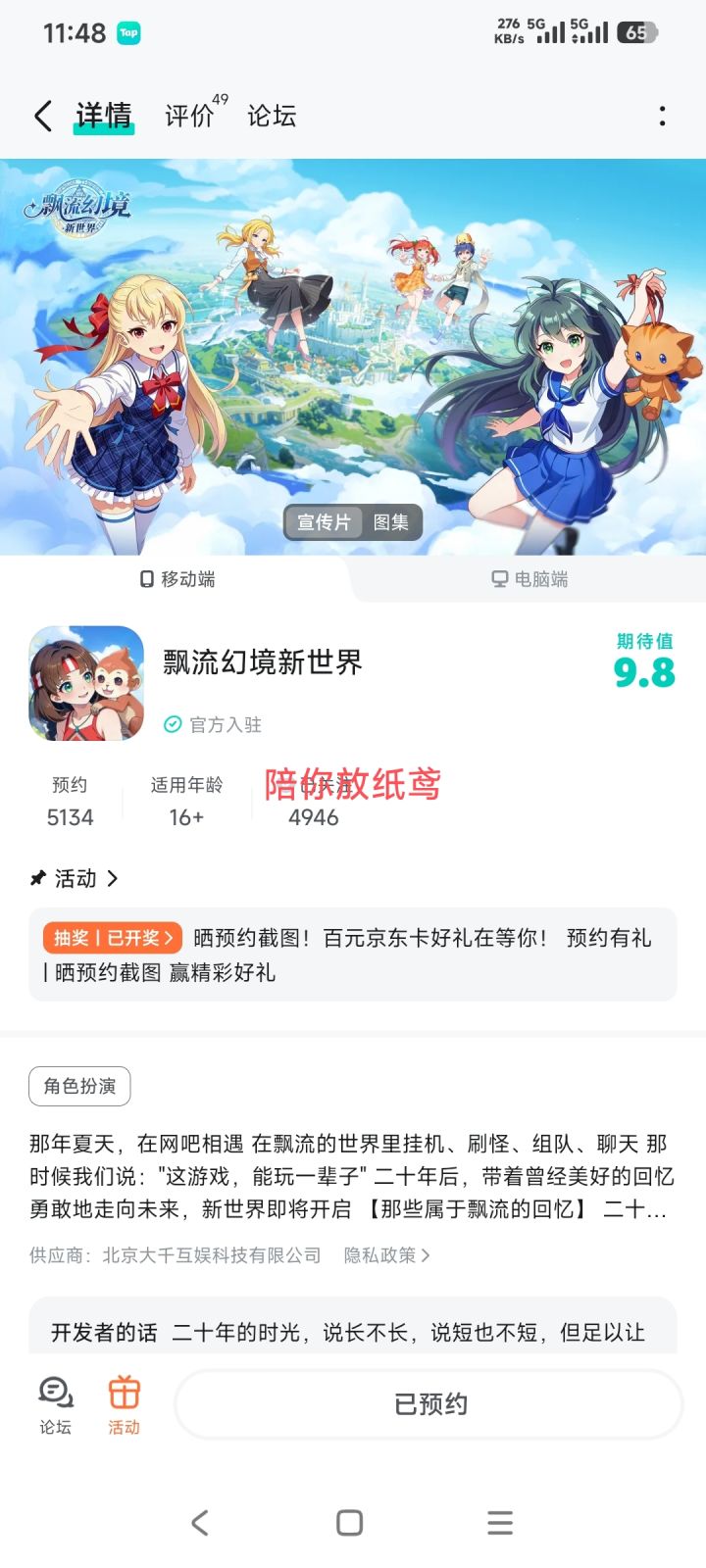 社交达人截图