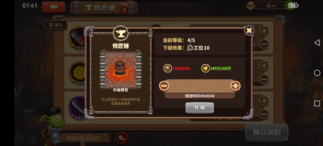 仓库升满了还不够怎么办 1