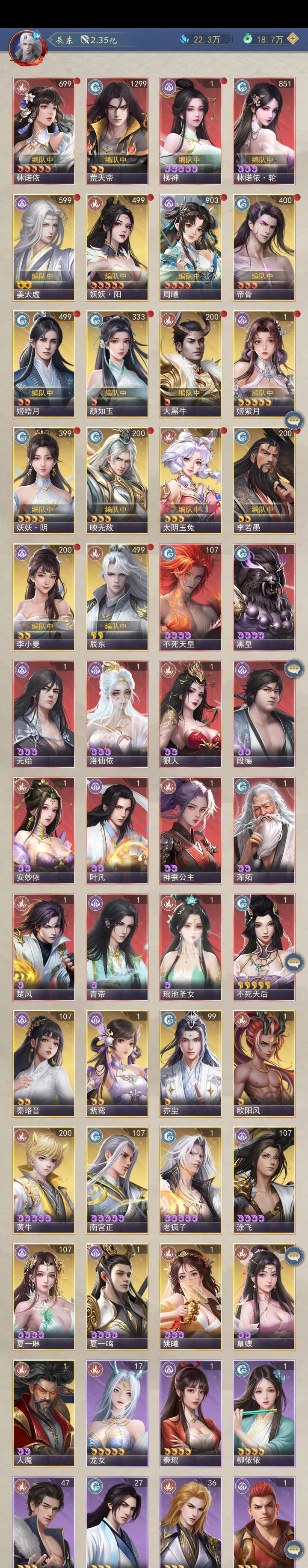 一年没上线,现在怎么配队伍?😰截图