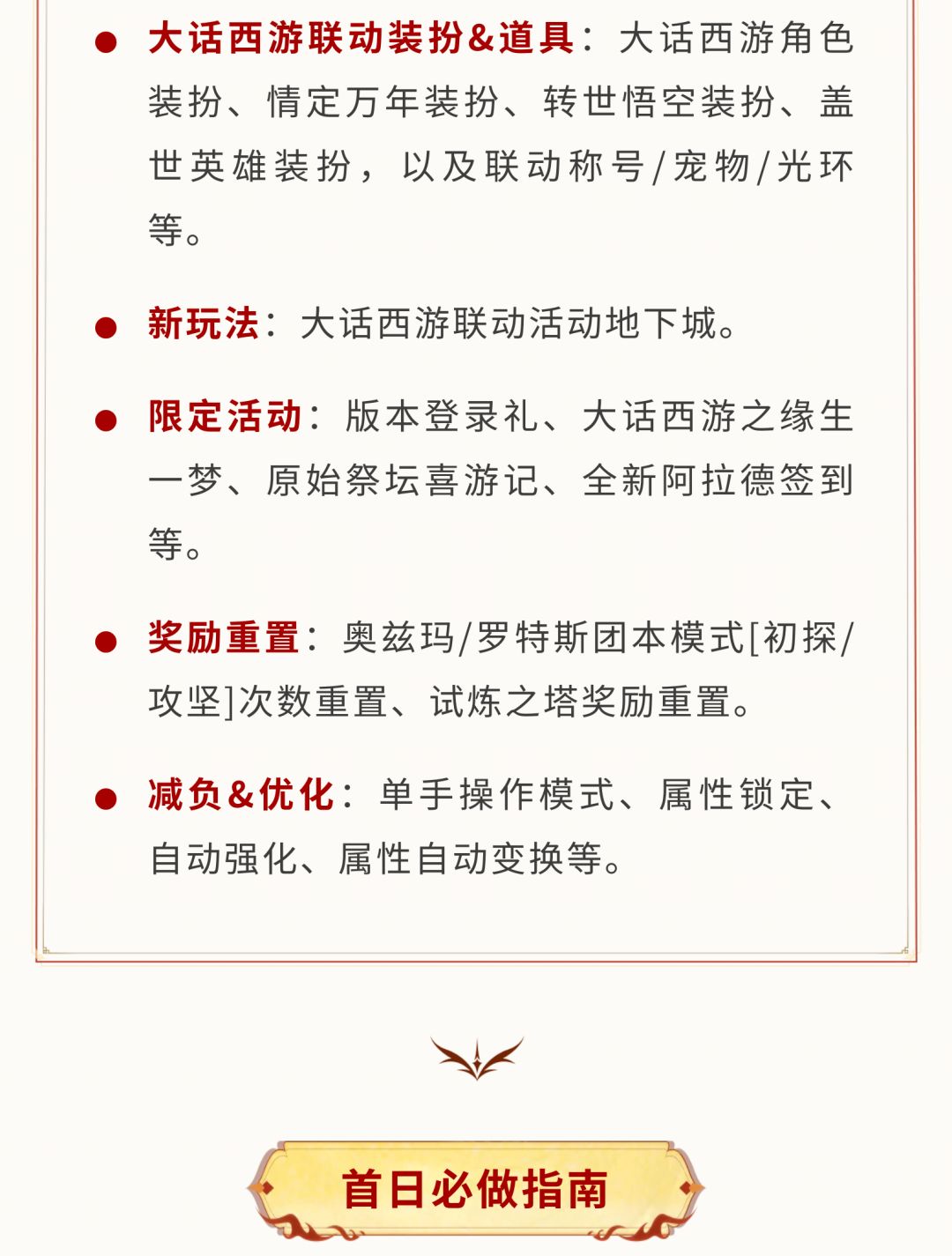 新版本上线第一天怎么玩?福利怎么领? 2