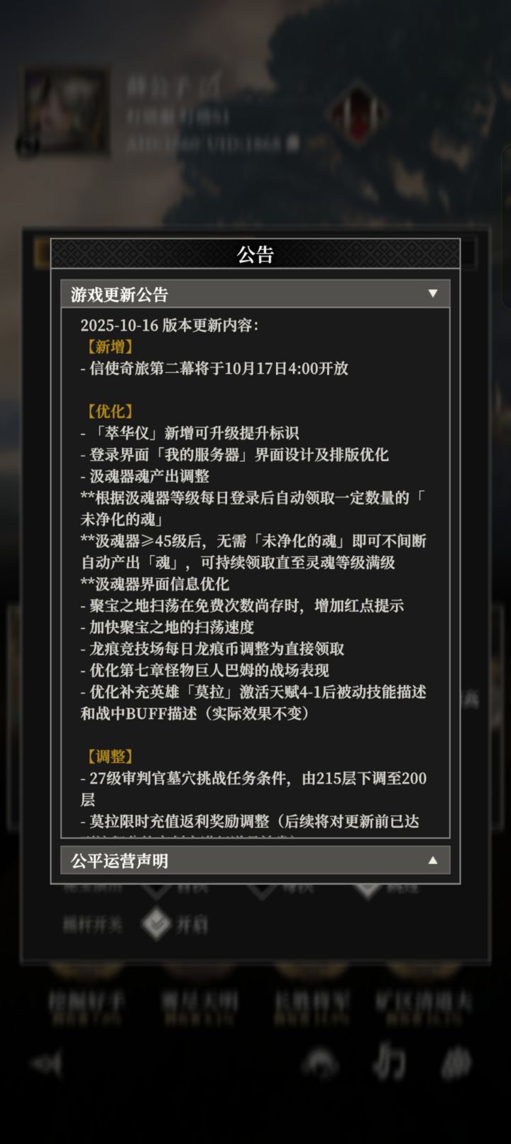 时间不对截图