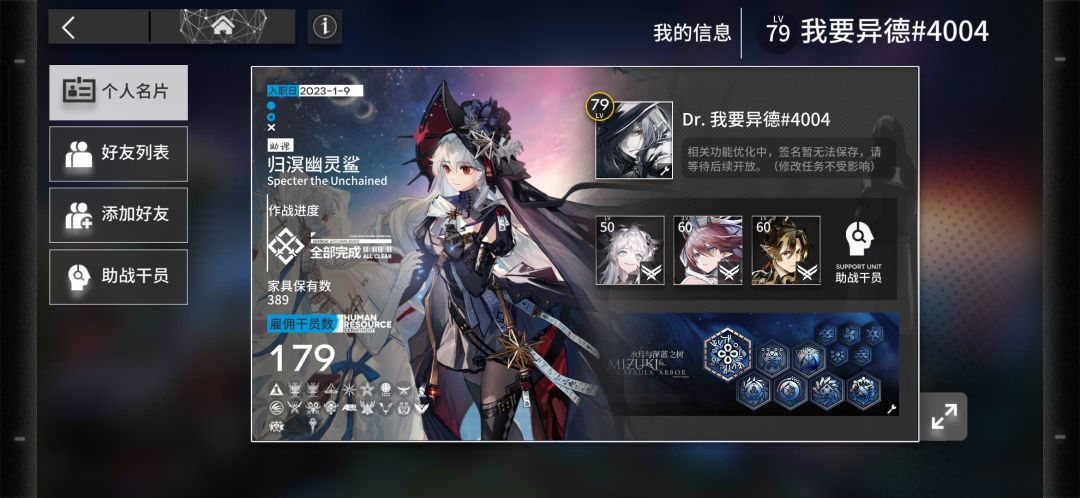 明日方舟游戏风气 2
