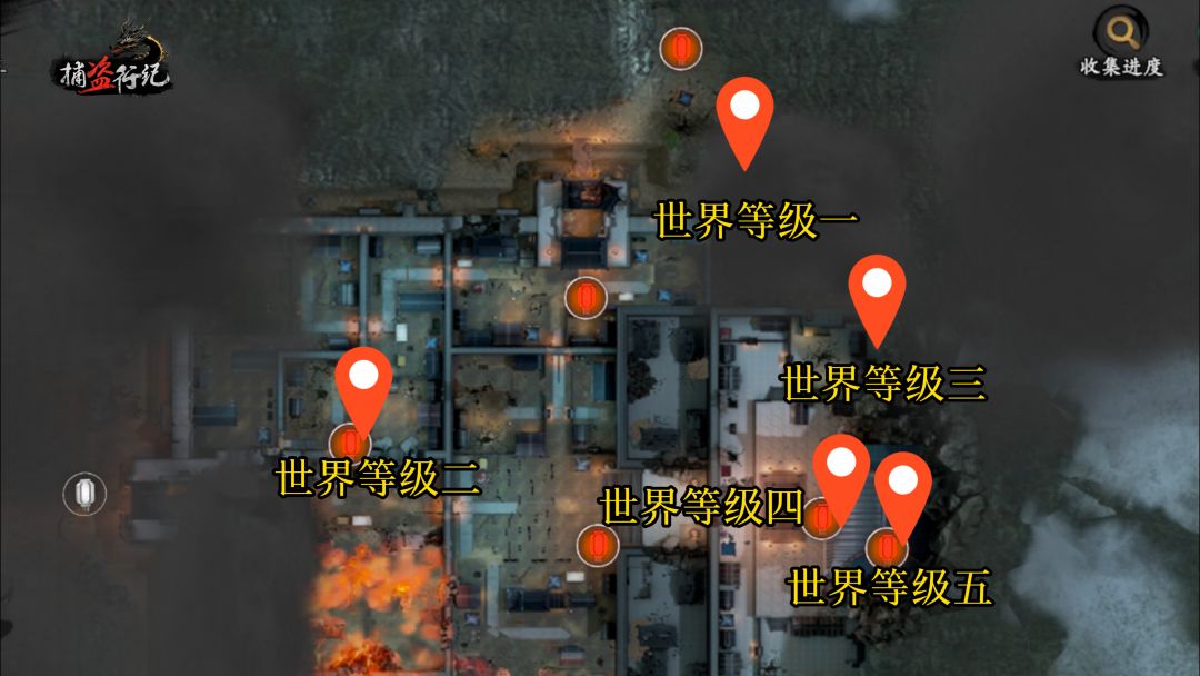 《捕盗行纪》| 无尽噩梦6 | 寒关-贪财小妖位置（二）截图