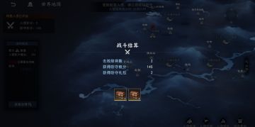 优化公告 | 跨服入侵玩法调整