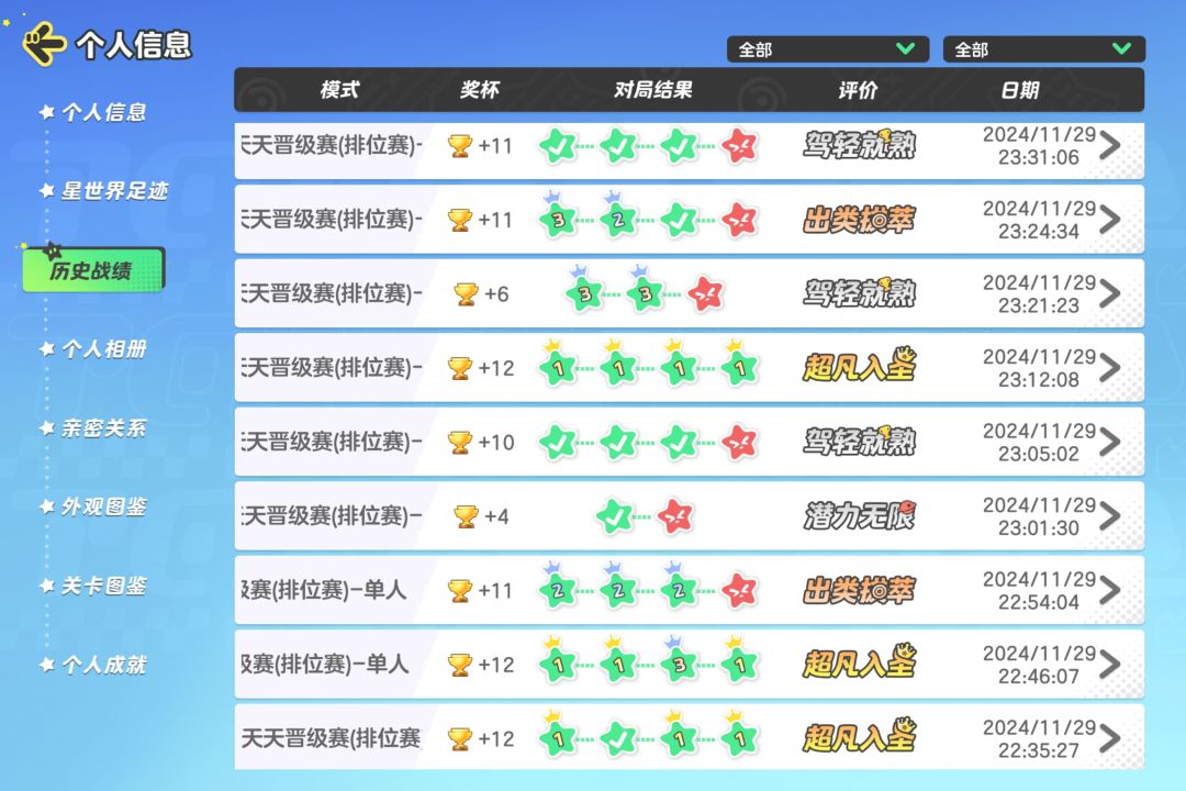 哈哈职业认证 3