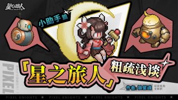 达人攻略丨如何最大化利用小助手