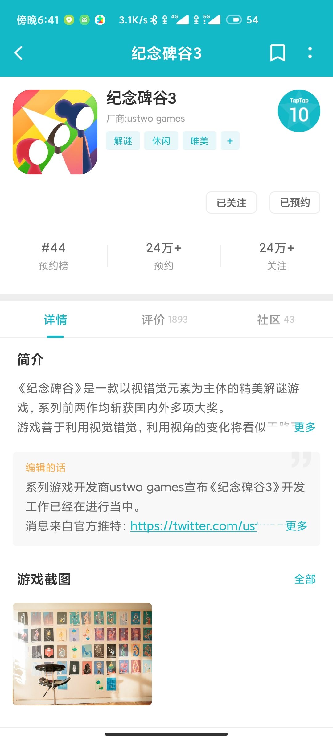 动态图片 2
