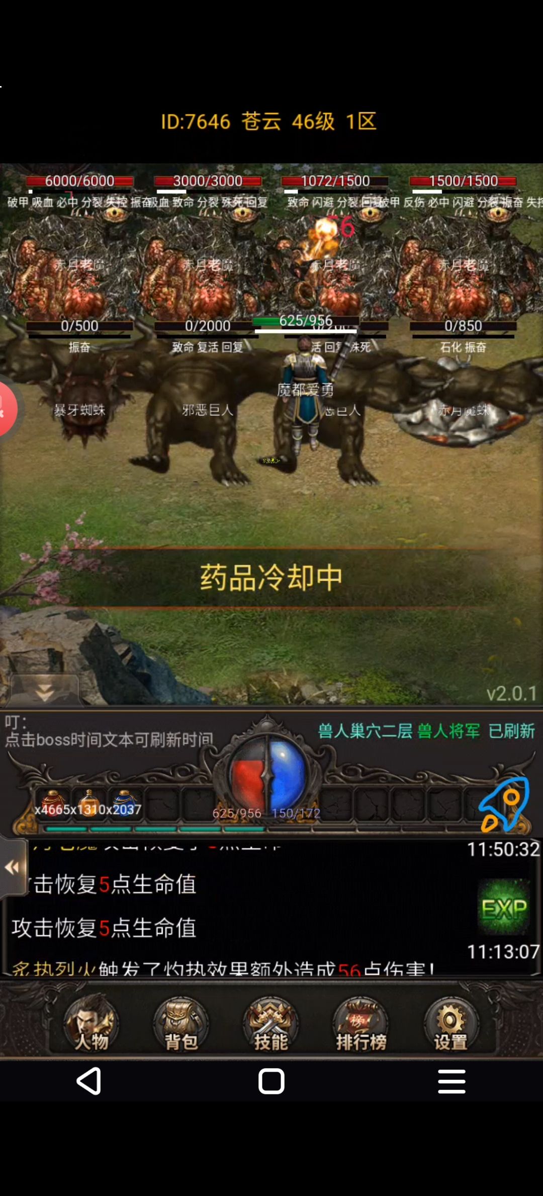 打不过老魔。。。 1
