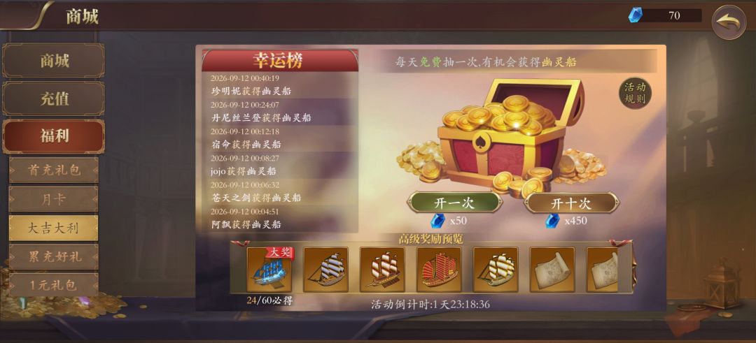 明天最后一天活动,还有机会嘛? 1