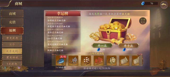 明天最后一天活动,还有机会嘛?截图