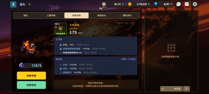 99%和100%区别大吗?截图