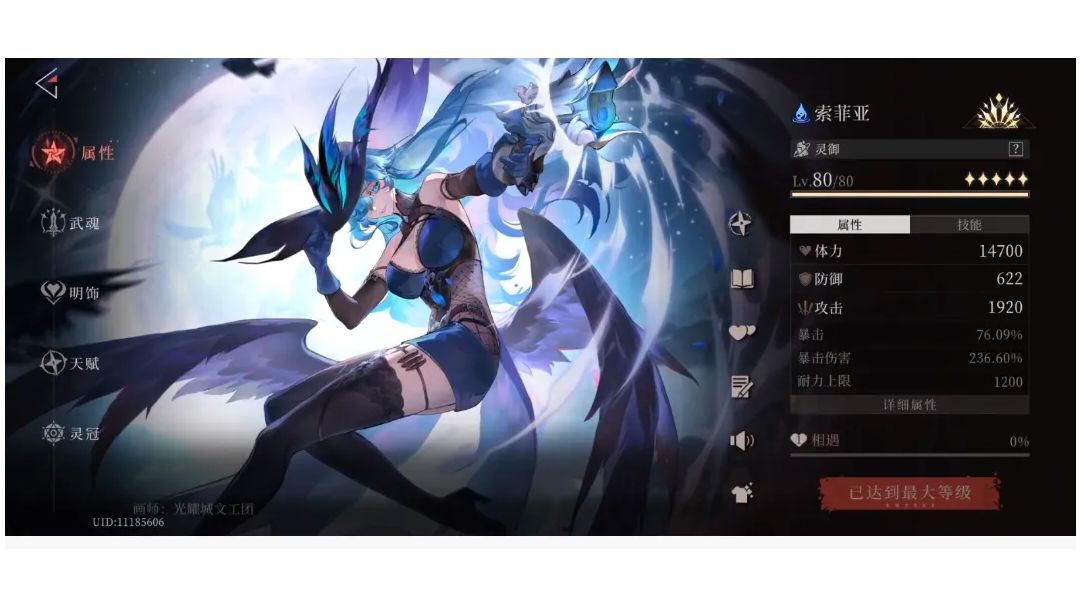 [云下第一?极潜最后的拼图！]——索菲亚角色攻略截图