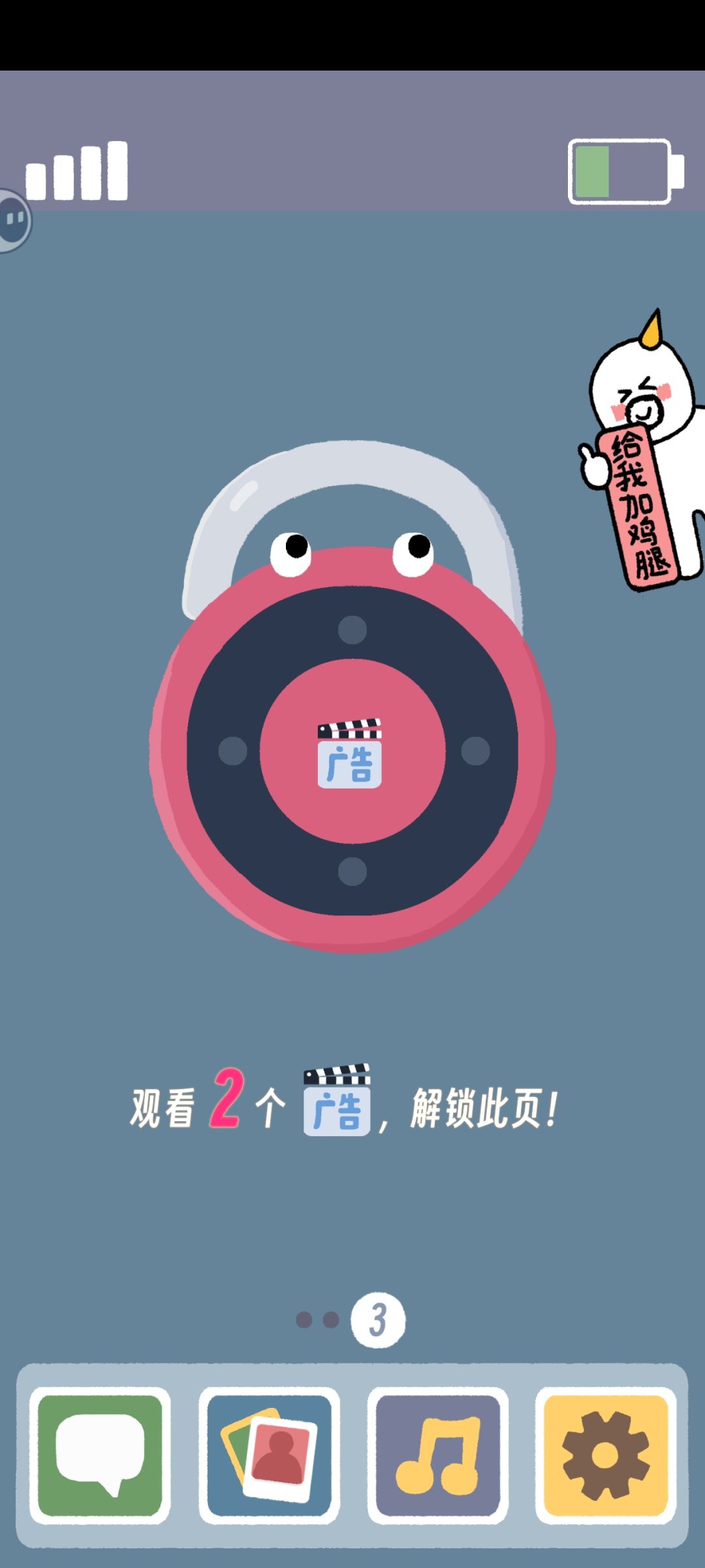 再玩亿关 6
