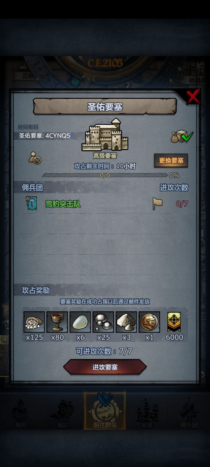 有没有佬帮忙打的，圣佑要塞: 4CYNQ5。[表情_微笑][表情_微笑]#要塞截图