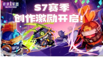 自古套路得人心（第二弹）——竞技场心得