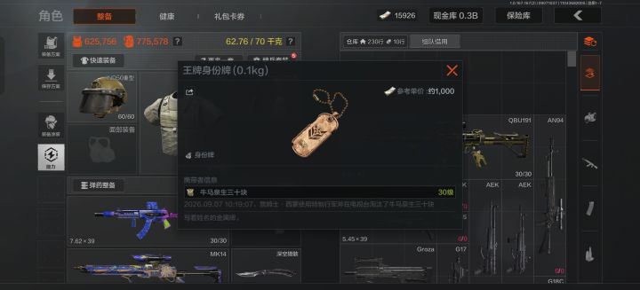这大概是最绝望的死法吧截图