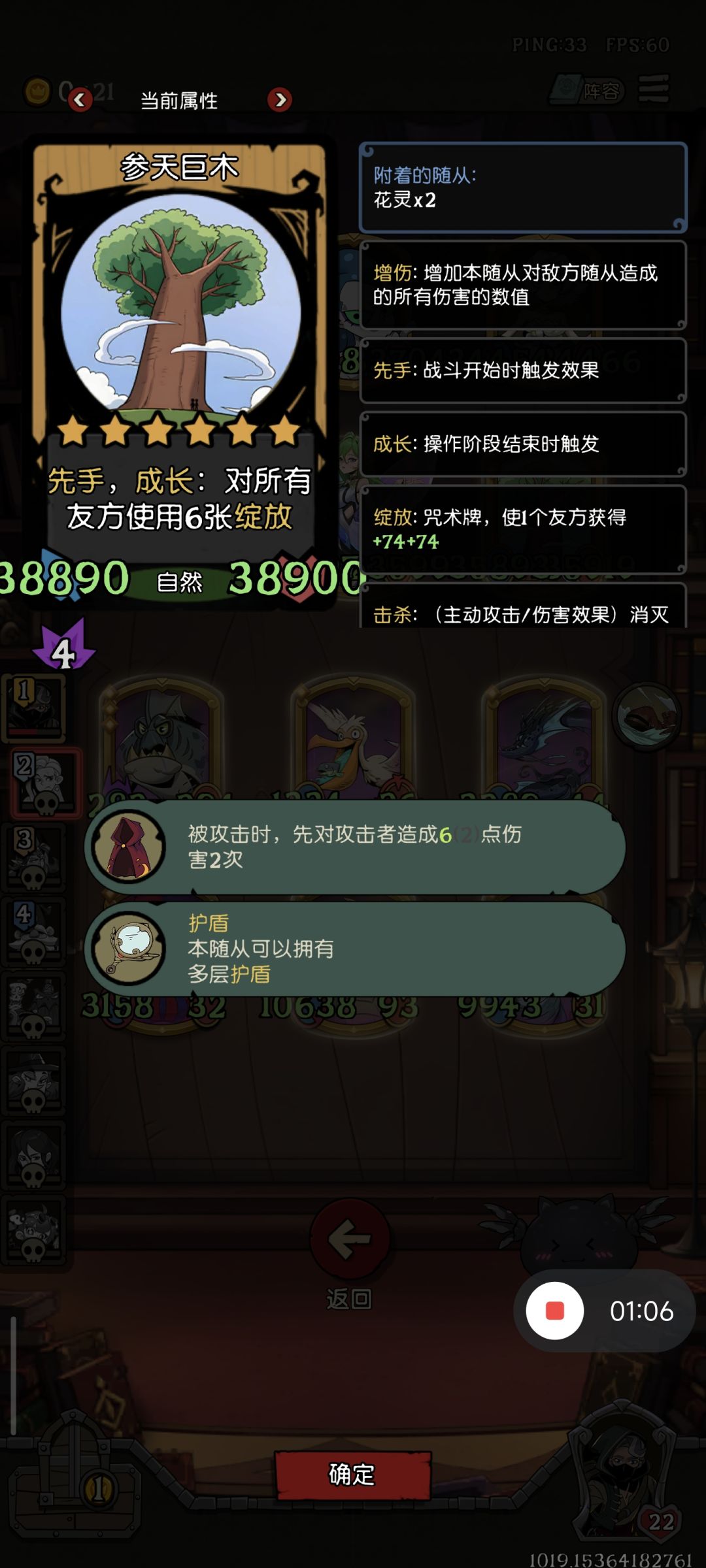 鱼人还是太强了 2