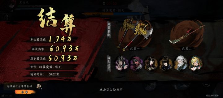 打卡!我的日常闯关!截图