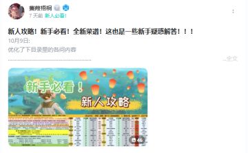 【官方公告】2025.10.10 18:15 版本号：0.9.9.85