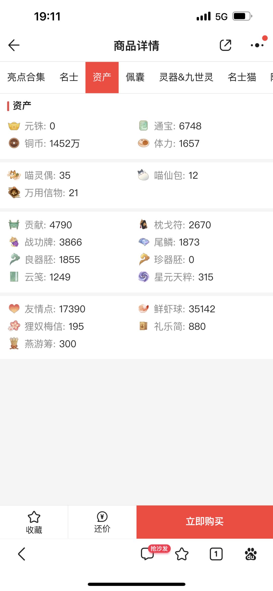 萌新求救入坑 2