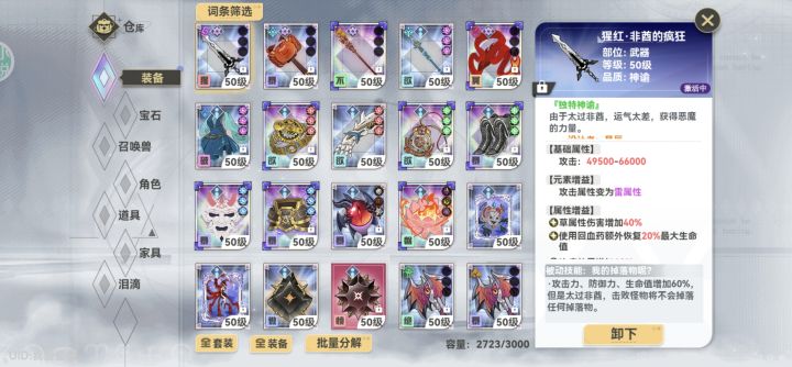 突然发现同契多了3000档截图