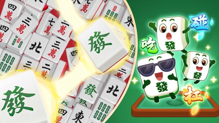 麻将对对碰截图