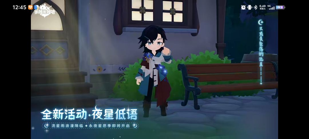 npc衣服不错 1