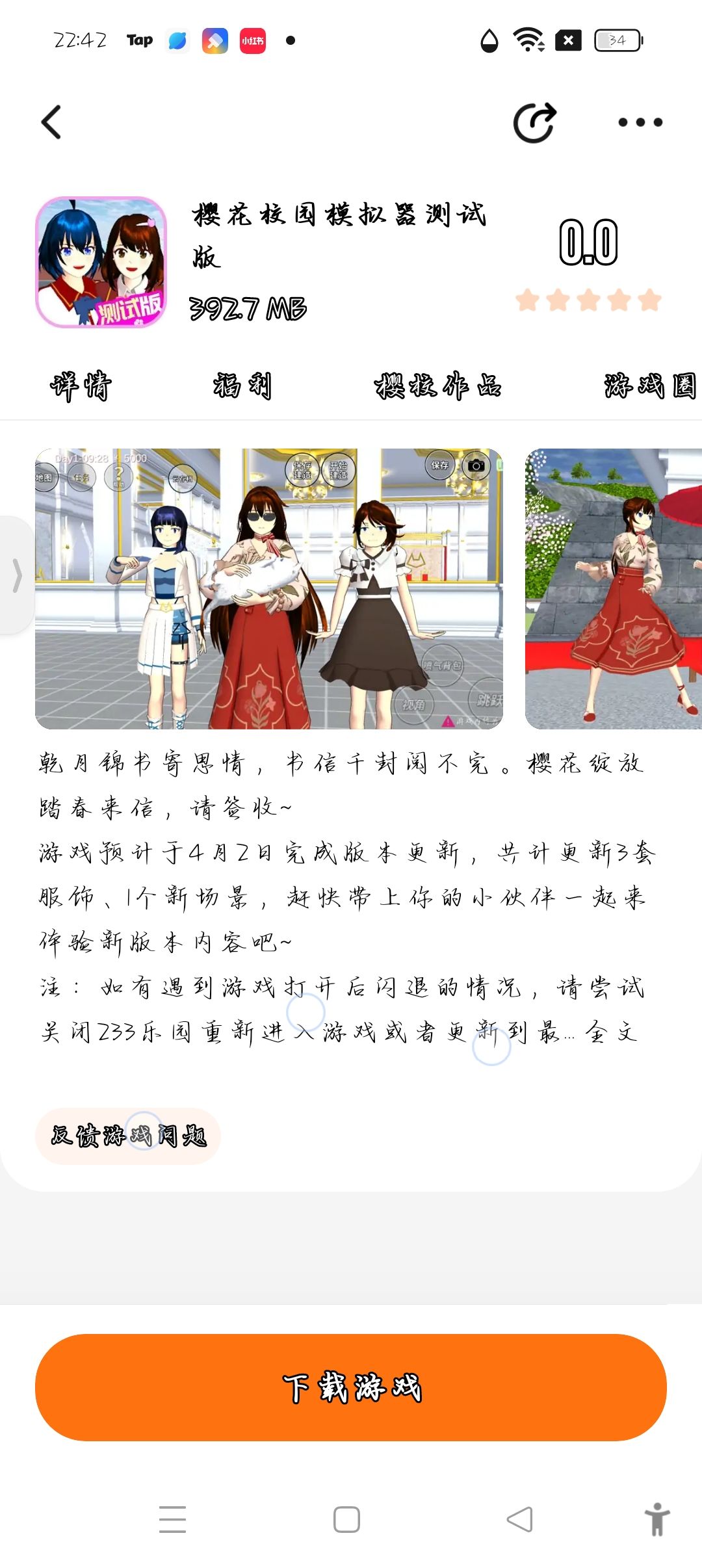 动态图片 2