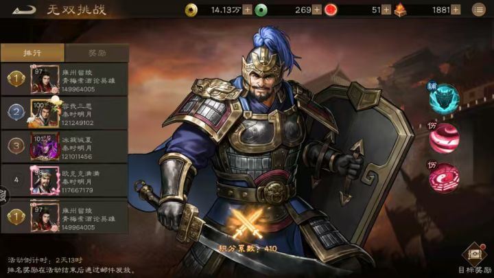 无双挑战 一亿五千万拿下截图