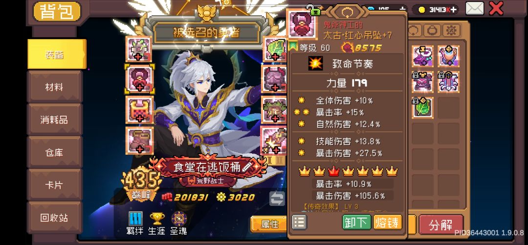大地荒野终于完美毕业了 2