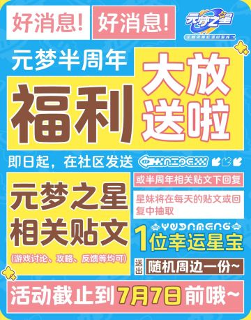 半周年庆典开启！三丽鸥家族即将登场！时装、饰品&表情免费送！