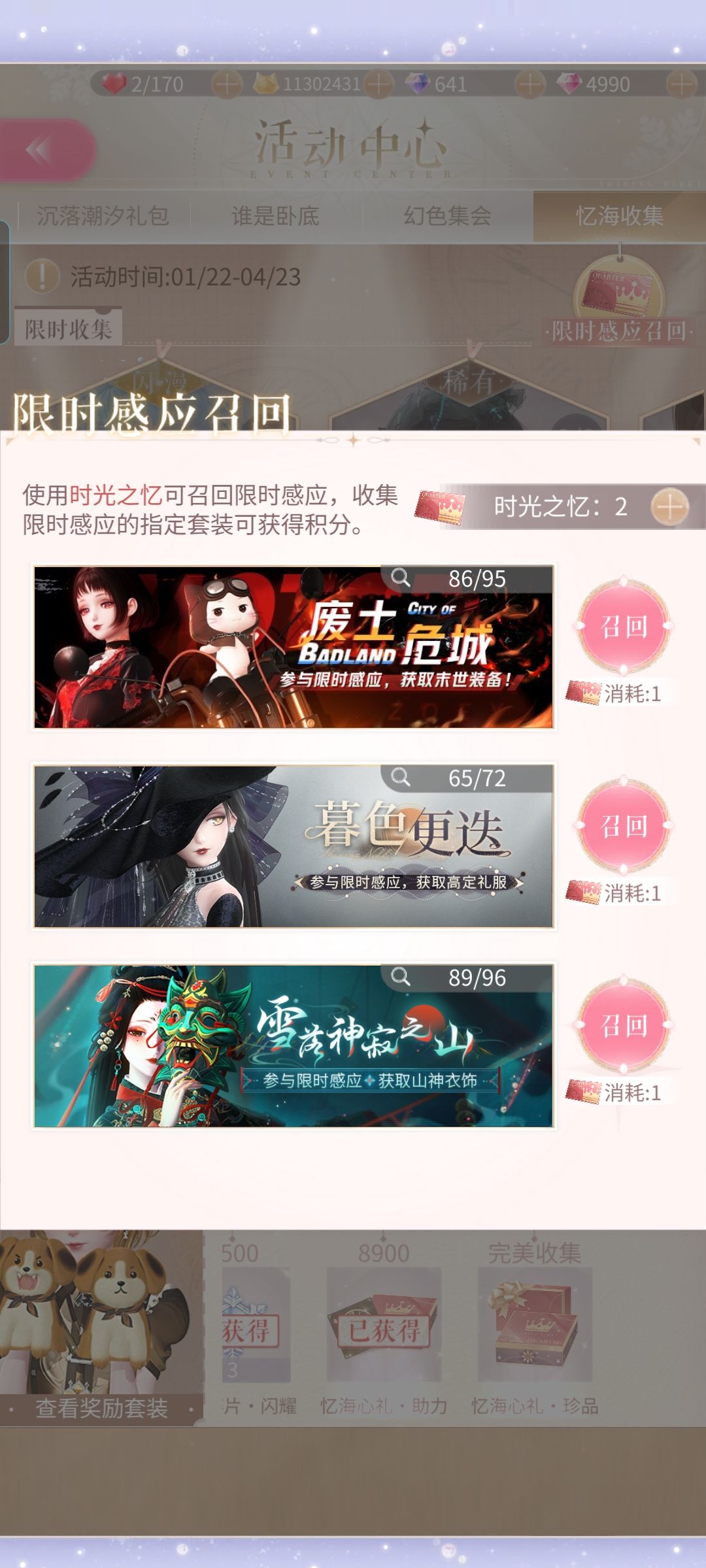 原来这个是刚好的 2