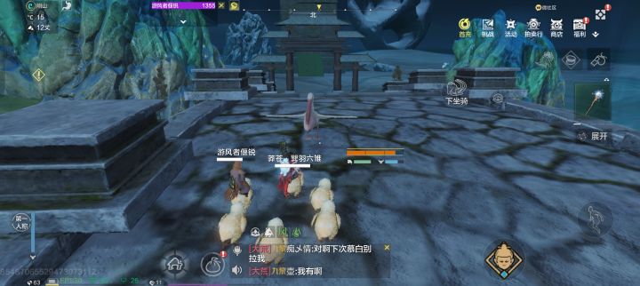 碰到土匪了截图