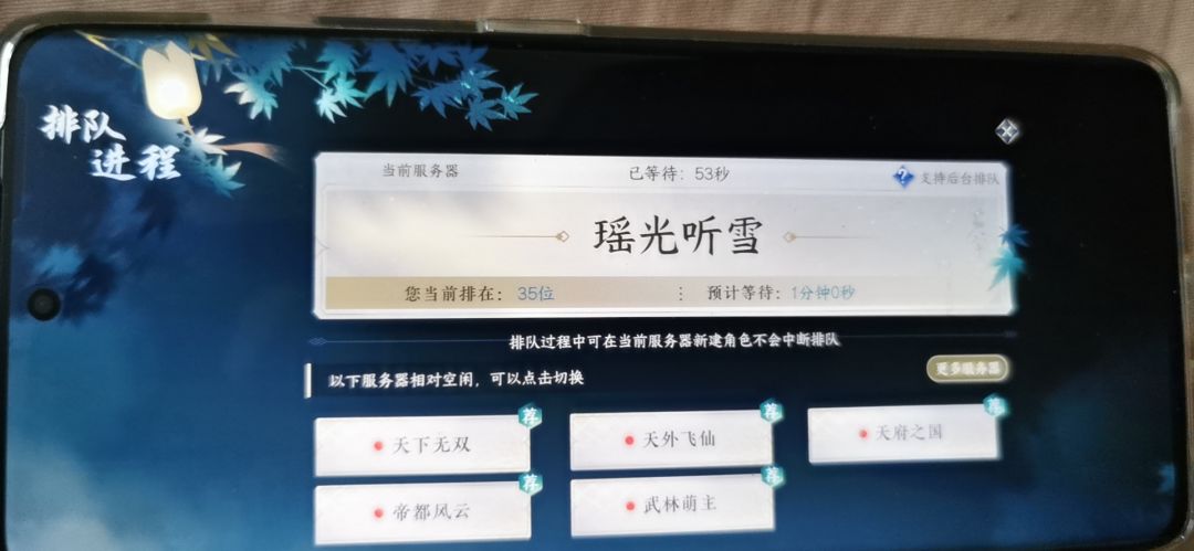 摇光5.6铁衣找个固定队 1