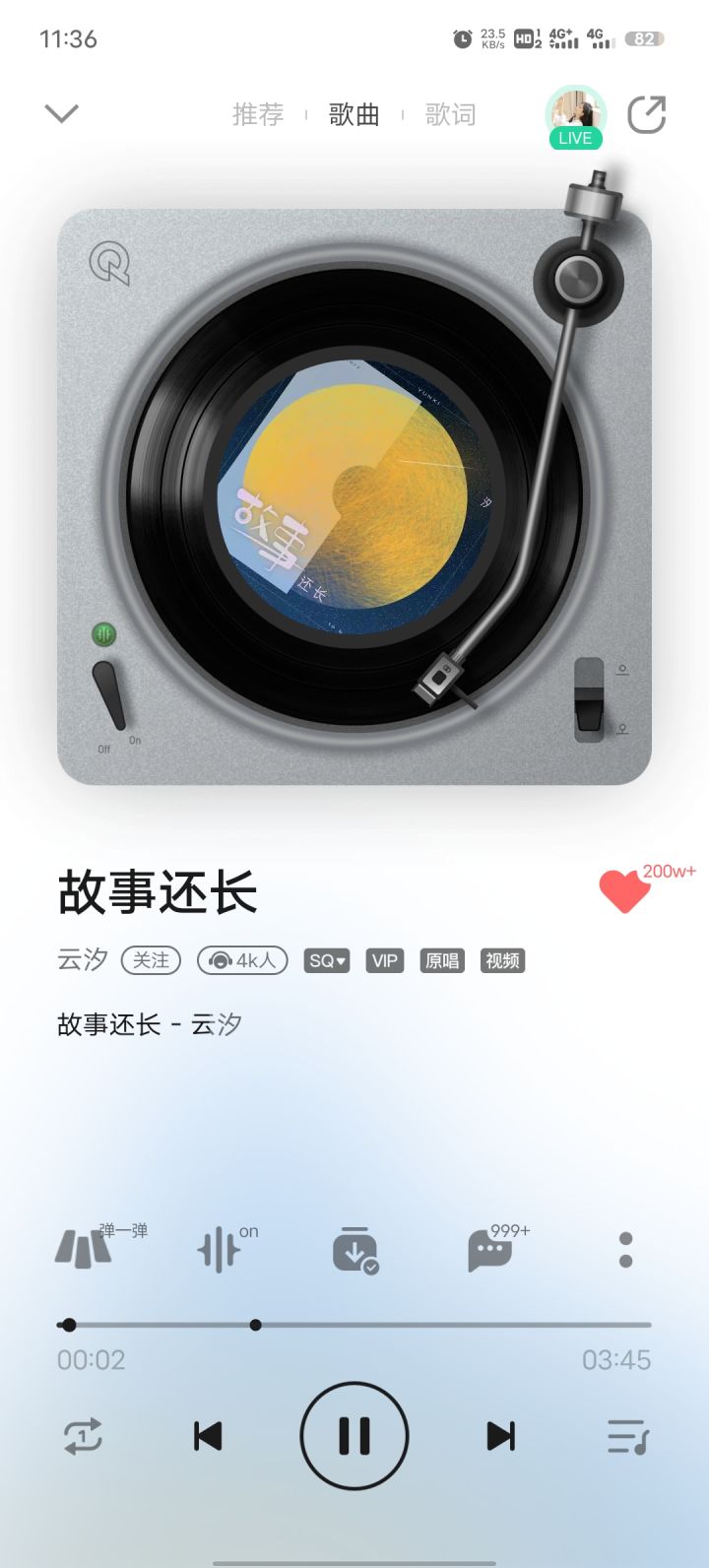 s902-中分背带截图