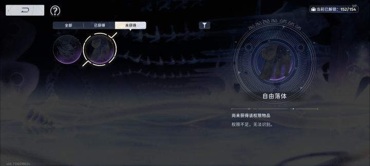 一事无成橙、自由落体如何获取??截图